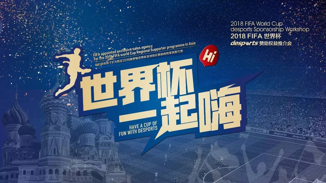 在一场足球