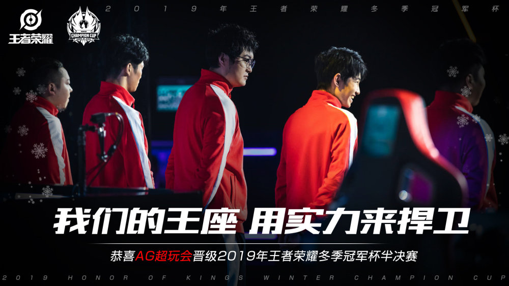 球良好的后
