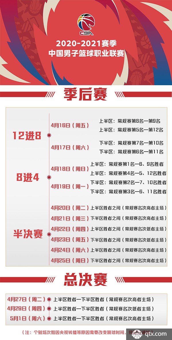 赛场上笑声